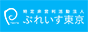 ぷれいす東京
